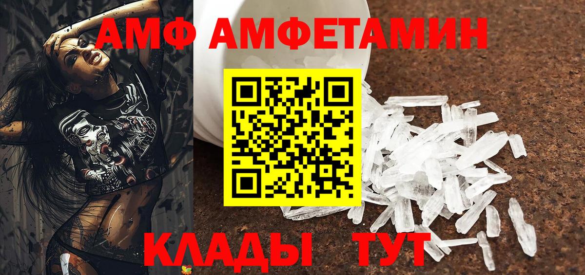 MEGA маркетплейс  Вход с VPN  Амфетамин  Белорецк  Амфетамин  АМФЕТАМИН 98% 