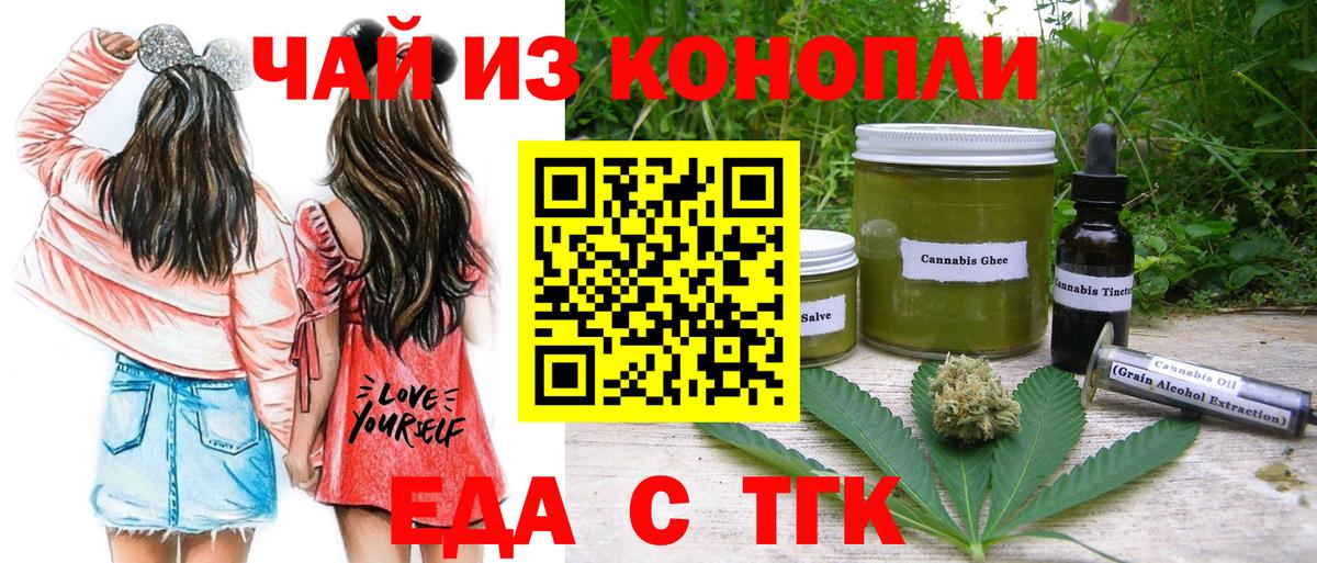 Canna-Cookies конопля  Вход с VPN  Белорецк 
