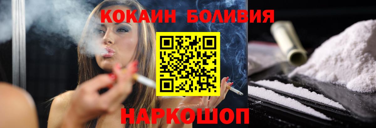 COCAIN 97% Белорецк