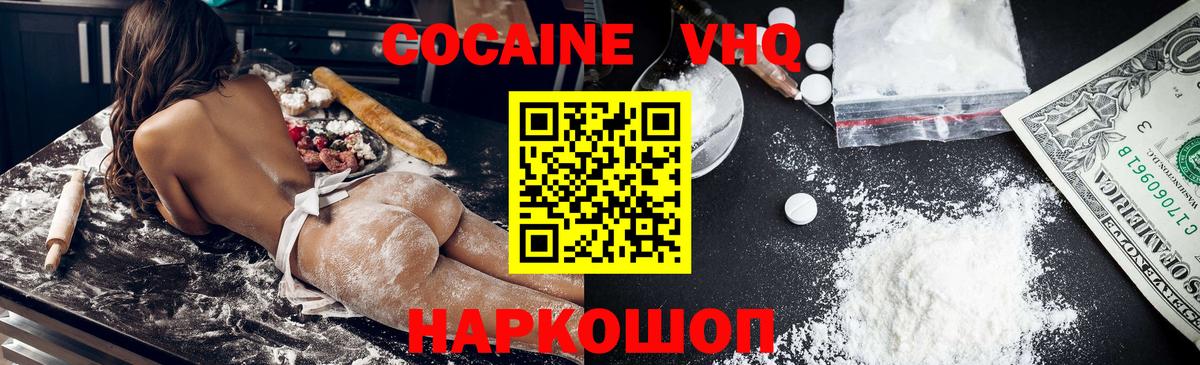 Белорецк  COCAIN 99%  Вход с VPN 