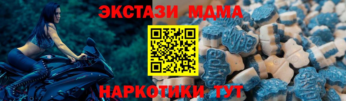 Ecstasy таблы Белорецк
