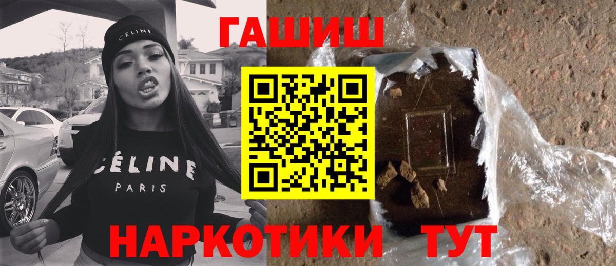 ГАШ 40% ТГК  Вход с VPN  ГАШ гарик  Белорецк 