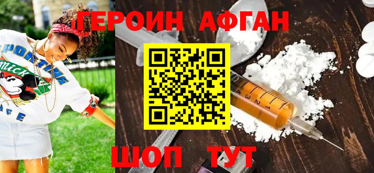 Белорецк  ГЕРОИН  Вход с VPN  ГЕРОИН герыч 