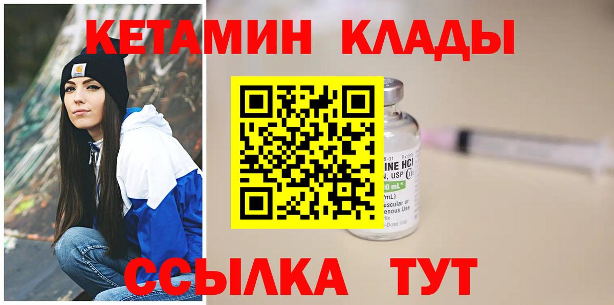 Кетамин VHQ  Вход с VPN  Белорецк  blacksprut tor  КЕТАМИН VHQ 