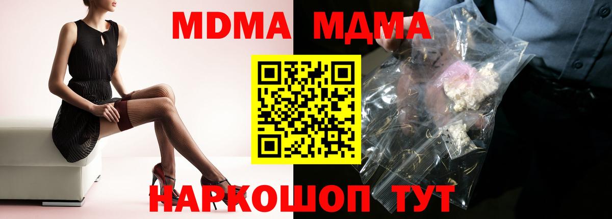 Белорецк  МДМА VHQ  Вход с VPN 