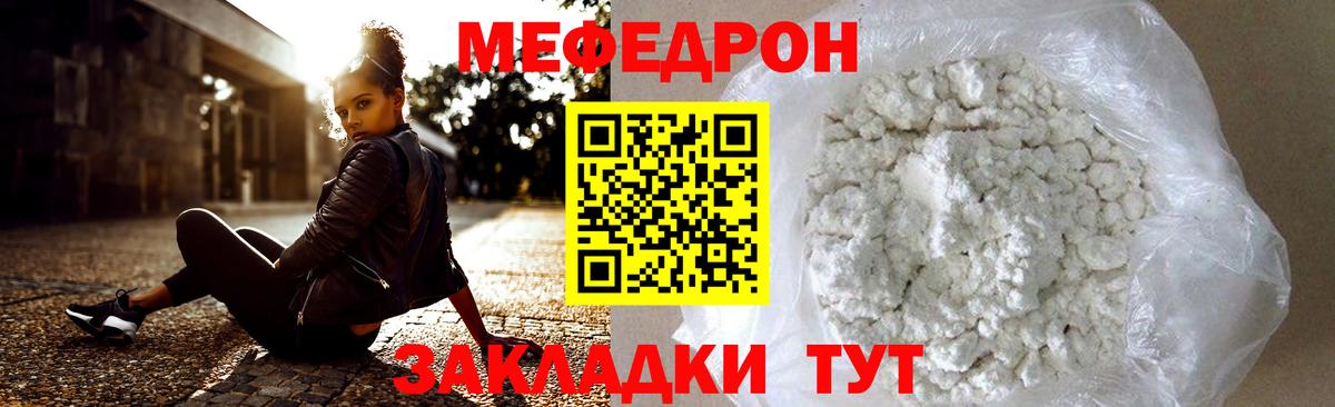 МЕФ кристаллы  Меф  Белорецк  Вход с VPN 