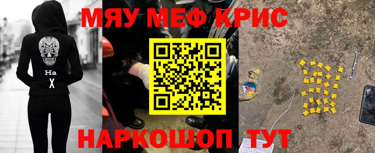 Меф мука Белорецк