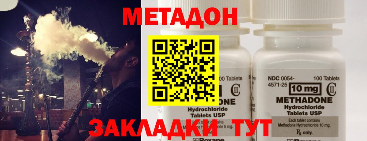 Метадон белоснежный  Метадон кристалл  Белорецк  Вход с VPN 