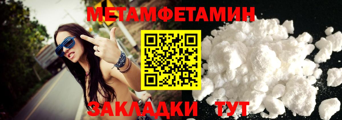 Метамфетамин винт  Первитин  Белорецк  Вход с VPN 